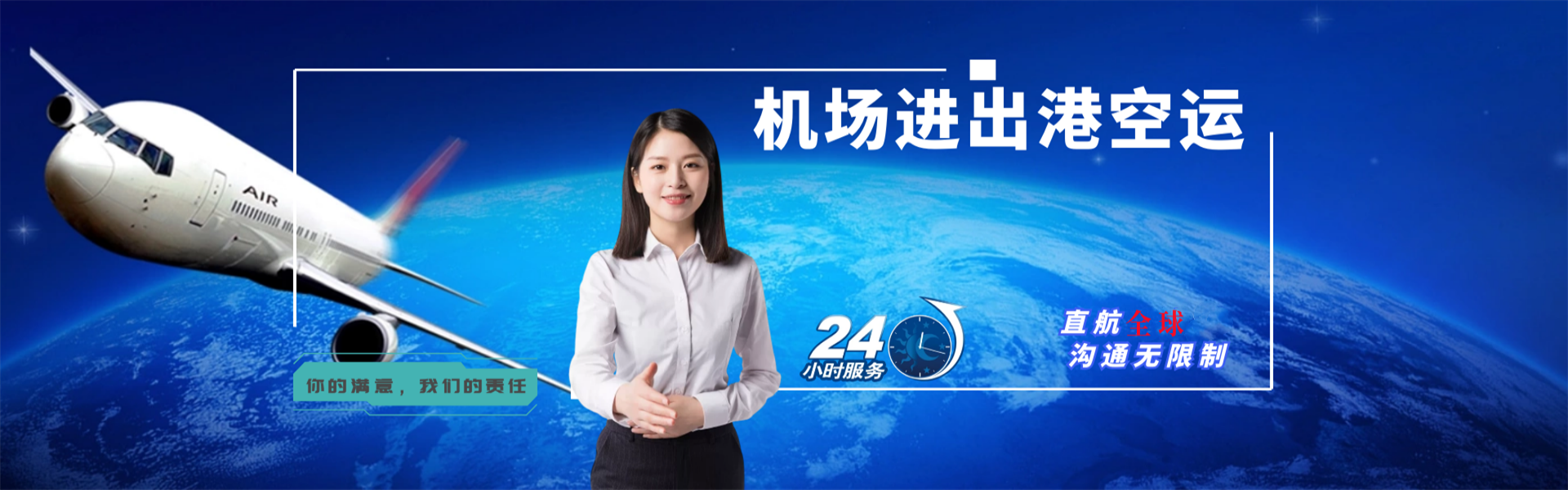化隆到太原物流公司-化隆至太原物流专线-化隆空运到太原-优时通物流有限公司